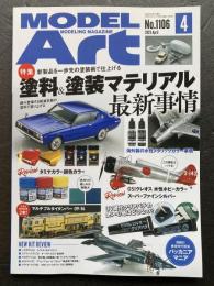 モデルアート