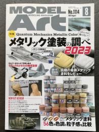 モデルアート