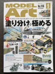 モデルアート