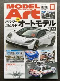 モデルアート