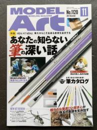 モデルアート