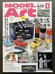 モデルアート