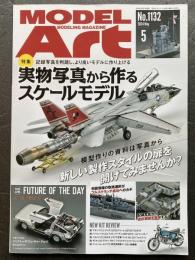 モデルアート