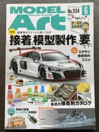 モデルアート