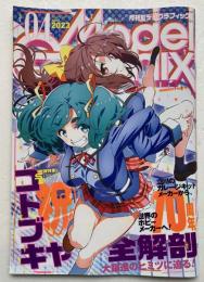 月刊モデルグラフィックス