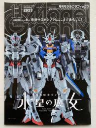 月刊モデルグラフィックス
