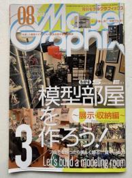 月刊モデルグラフィックス