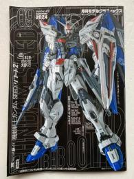月刊モデルグラフィックス