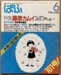 ぱふ