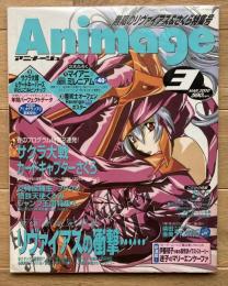 アニメージュ