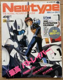 月刊ニュータイプ