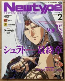 月刊ニュータイプ