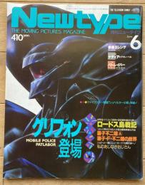 月刊ニュータイプ