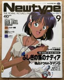 月刊ニュータイプ