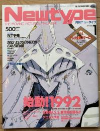 月刊ニュータイプ