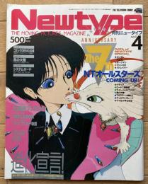 月刊ニュータイプ
