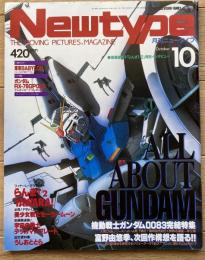 月刊ニュータイプ