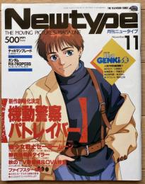 月刊ニュータイプ