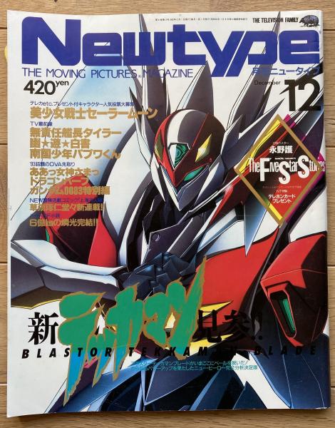 Yahoo!オークション - 雑誌 テクノポリス増刊 ガッツでCG Vol.2