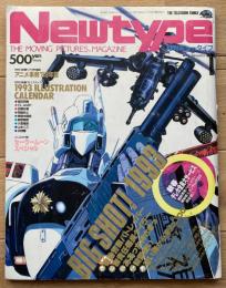 月刊ニュータイプ