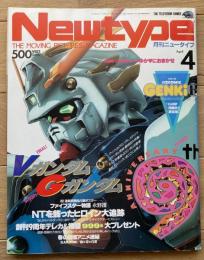 月刊ニュータイプ
