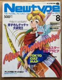 月刊ニュータイプ