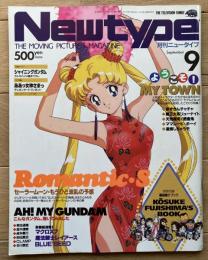 月刊ニュータイプ