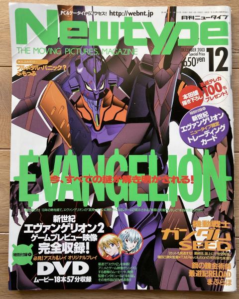 仮面ライダーチップスR 完全大図鑑 カルビー仮面ライダー