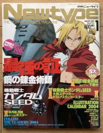 月刊ニュータイプ
