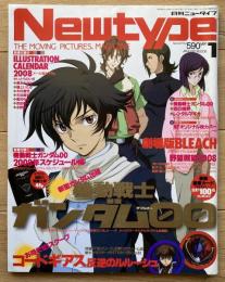 月刊ニュータイプ