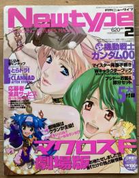 月刊ニュータイプ