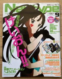 月刊ニュータイプ