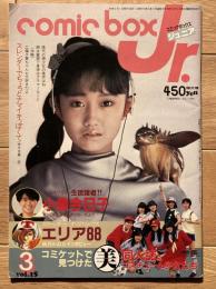 コミックボックスジュニア