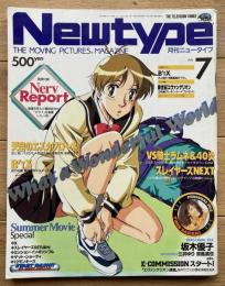 月刊ニュータイプ