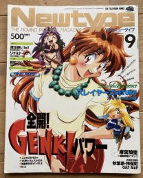 月刊ニュータイプ