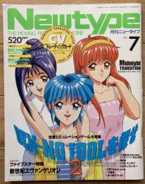 月刊ニュータイプ