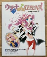角川書店 - 【まとめ売り】月刊ニュータイプ〈12冊〉1997年1月号〜12月号　ふろく付き 角川書店 - 【まとめ売り】月刊ニュータイプ〈12冊〉1997年1月号
