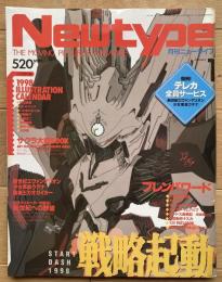 月刊ニュータイプ