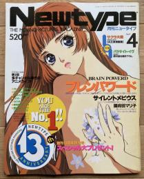 月刊ニュータイプ