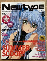 月刊ニュータイプ
