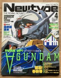 月刊ニュータイプ
