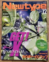 月刊ニュータイプ