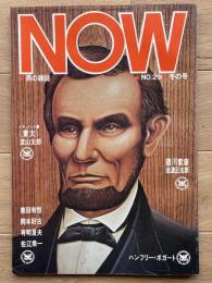 男の雑誌 NOW