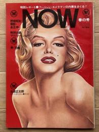 男の雑誌 NOW