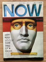 男の雑誌 NOW