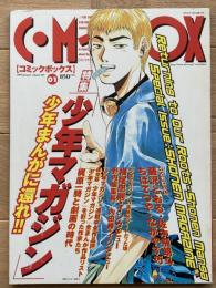 コミックボックス