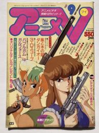 アニメV