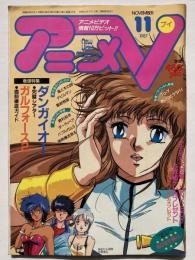 アニメV