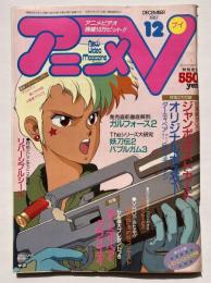 アニメV