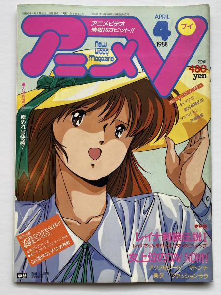 希少】少年／少女SFマンガ競作大全集 保存版 吾妻ひでお、内山